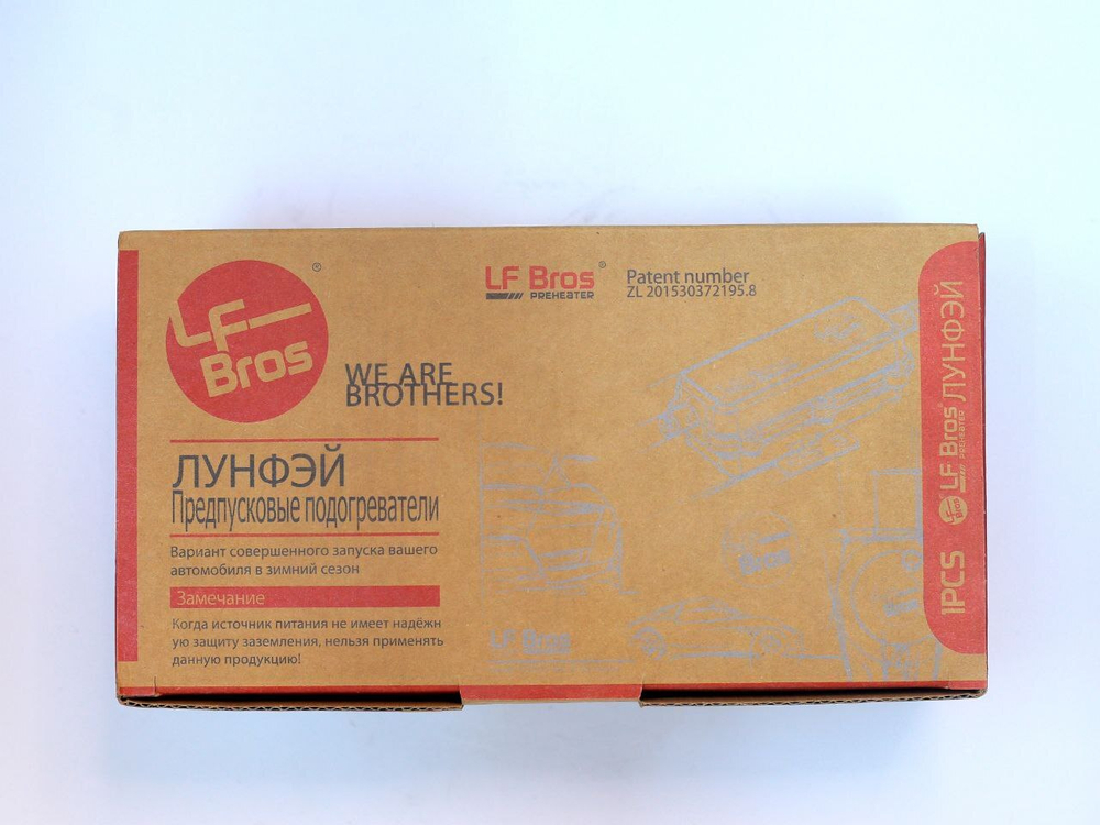 Подогрев двигателя с принуд.циркуляцией 3.0 квт. Лунфэй PH3000