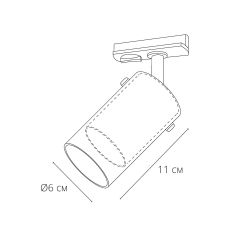 Трековый светильник Arte Lamp