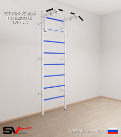 Шведская стенка Sv Sport 501 (Турник стандарт)