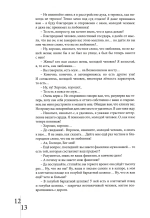 Происшествие и событие необыкновенное