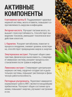 Витаминный комплекс Energy Booster 600 mg