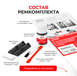 Ремкомплект ограничителей дверей Mitsubishi DELICA (III-IV) P01...45; PA; PB; PC; PD; PE; PF (2 двери, тип 7) 1994-2006