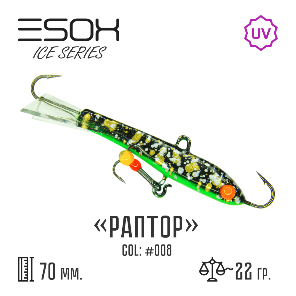 Raptor 70 C008