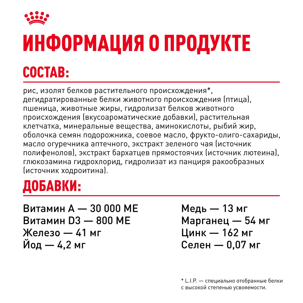 Royal Canin Miniature Schnauzer Adult Миниатюрный Шнауцер Эдалт Корм сухой для взрослых собак породы Миниатюрный Шнауцер от 10 месяцев 3кг