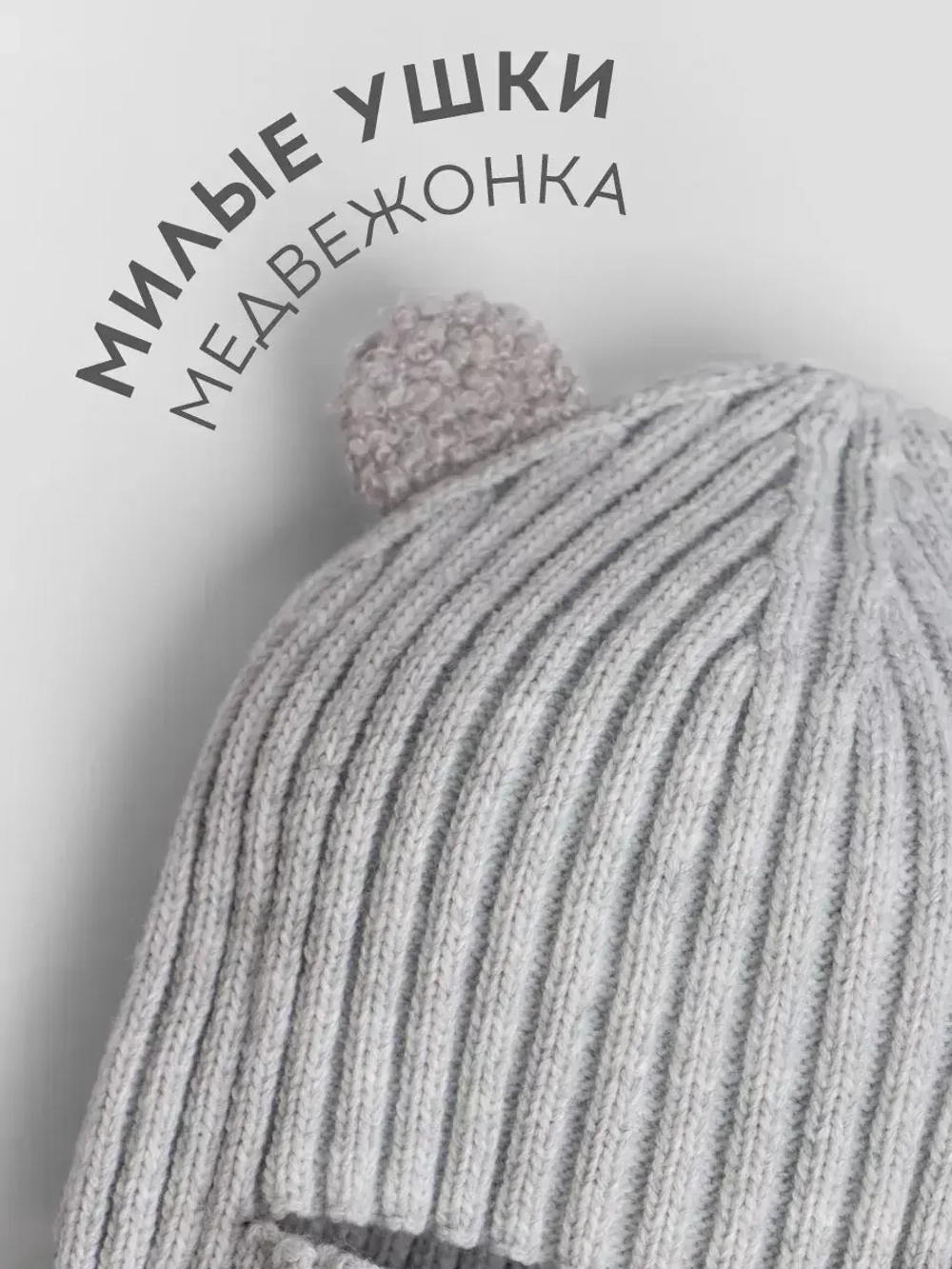 Балаклава детская с ушками, лапша