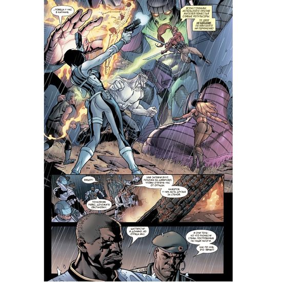 Комикс Гражданская война. Люди Икс