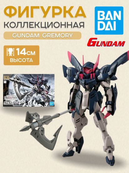 Фигурка Bandai HG 1/144 Gundam Gremory Plastic Model / фигрурка Нендороид по мотивам вселенной "Гандам", Гандам Гремори