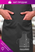 Фартук универсальный черный