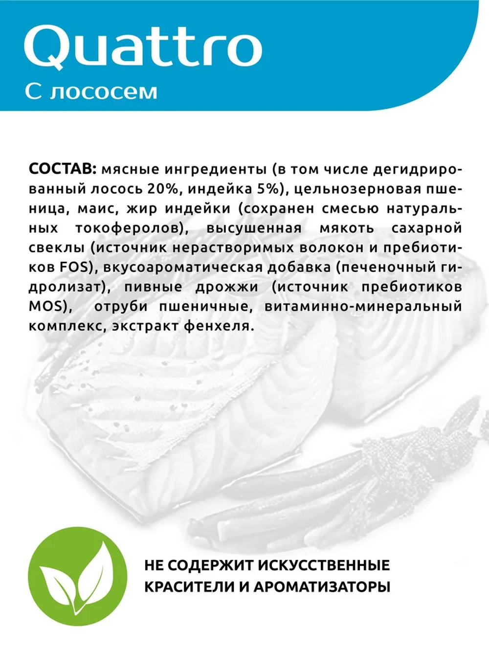 Корм для собак мелких пород, с лососем, 2.5 кг