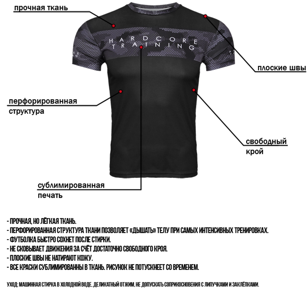 тренировочная футболка HT Hexagon Camo 2.0