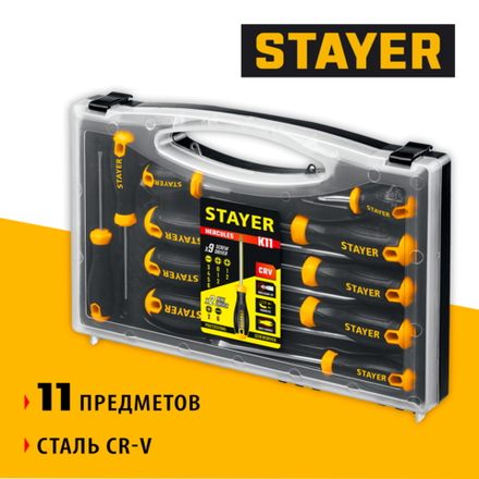 STAYER Hercules-K11 набор отверток 11 шт 25055-H11