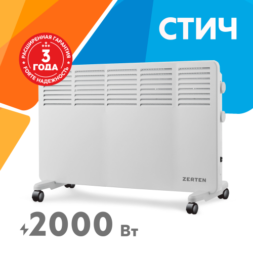 Электрический конвектор Zerten RK-20