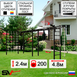 Уличная шведская стенка Sv Sport рукоход х 2 с комплектом турник прямой У51455К (Турник/"Лодочка"/Щит баскет/Кронш бокс/Канат/кольца/лестница/Сетка)
