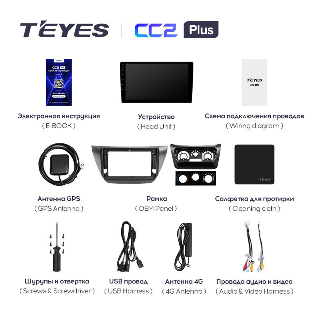 Teyes CC2 Plus 9" для Mitsubishi Lancer 2000-2010