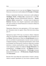 Эстонцы на украинской земле