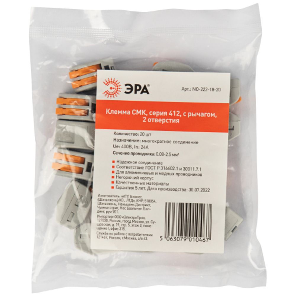 Клемма ЭРА серия 412 с рычагом 2 отверстия 0.08-2.5мм2 упаковка 20 шт