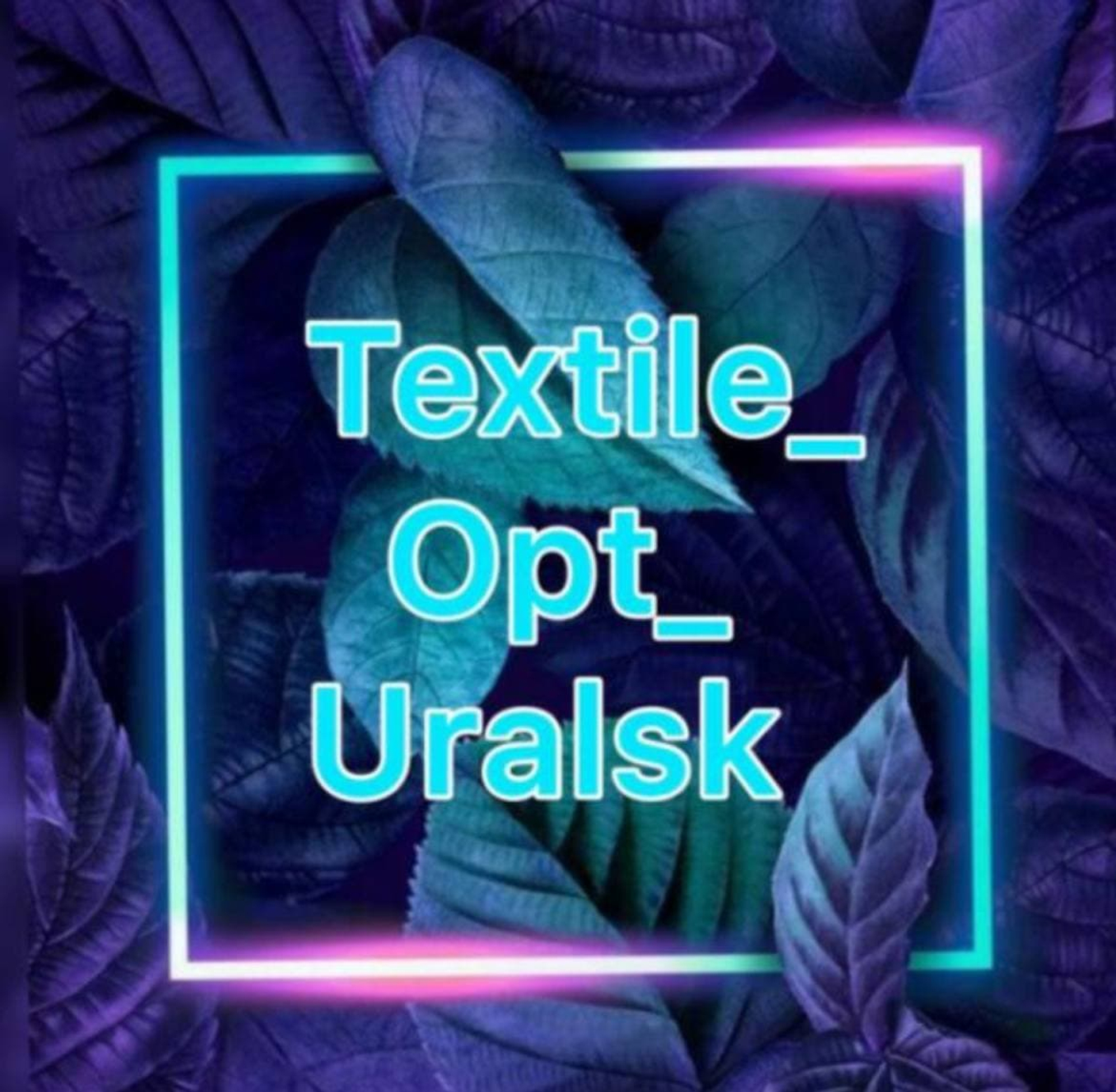 Textile_opt_Uralsk