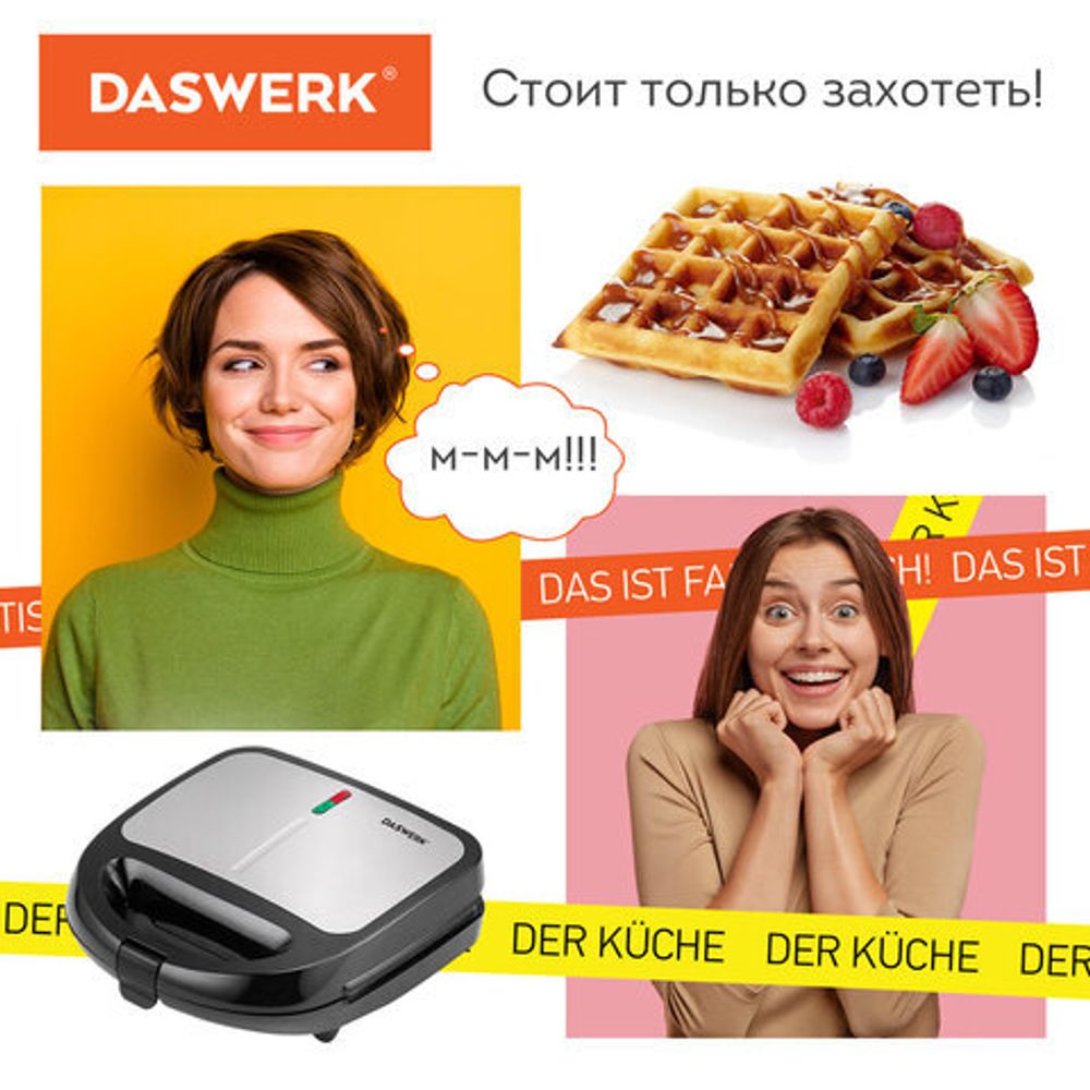 Мультипекарь 6 в 1, вафельница/гриль/орешница/сэндвич/пончики/печенье, 6 съемных панелей, 750 Вт, DASWERK, MB-2, 456332