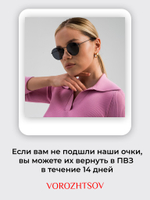 Солнцезащитные очки