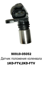 коленвала 1KD-FTV,2KD-FTV
