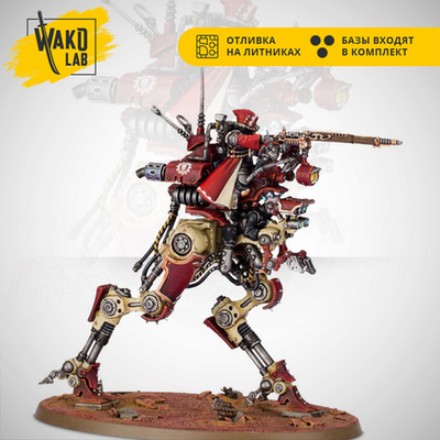 (2 in 1) Ironstrider Ballistarius / Sydonian Dragoon