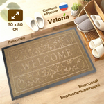Коврик влаговпитывающий ворсовый 50*80см "Welcome", коричневый