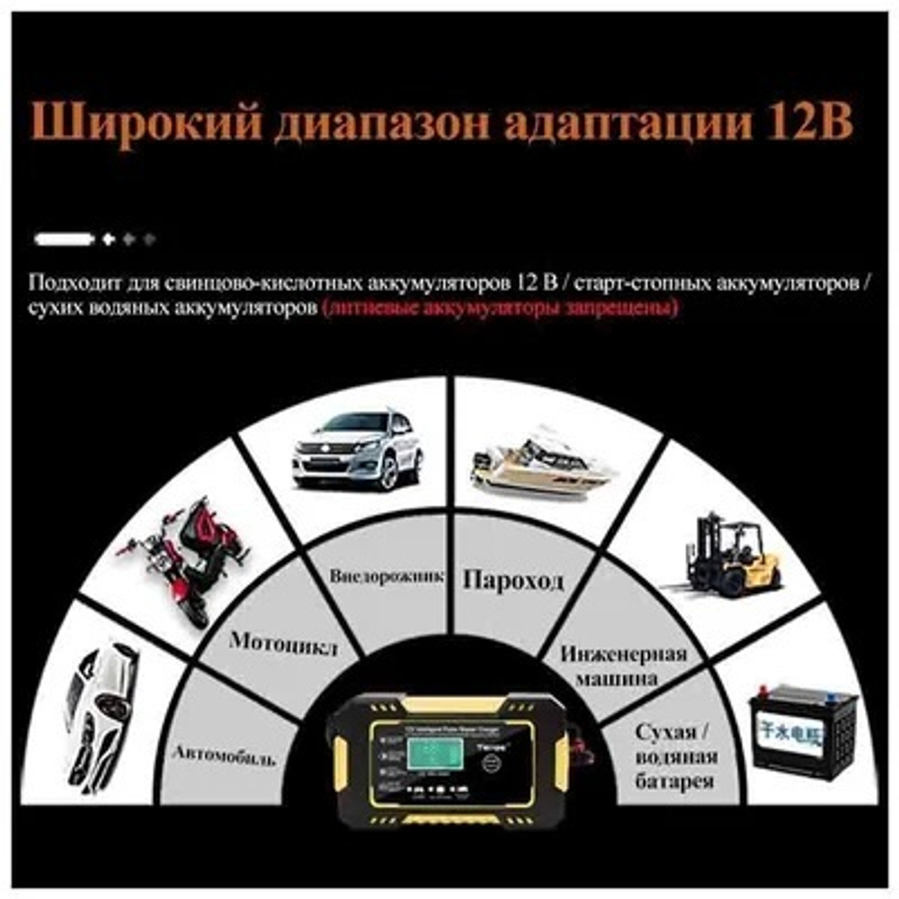 Импульсное зарядное устройство для АКБ