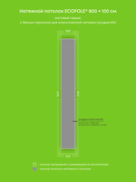 Натяжные потолки 16 м2, 8 м2