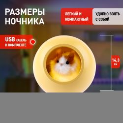 Ночник - светильник светодиодный ЭРА NLED-468-1W-Y хомяк желтый | Ночники