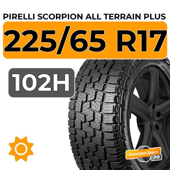 Pirelli Scorpion All Terrain Plus 225/65 R17 102H