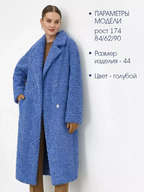 Искусственная шуба чебурашка тедди, голубая, Северина