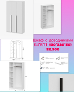 АКЦИЯ !!! Шкаф 120*220 цвета : белый , графит , бежевый . В Наличии !!!
