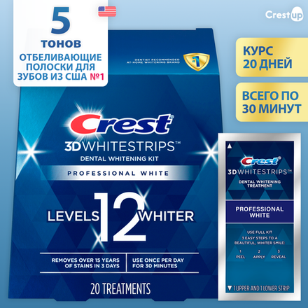 Курс 20 дней | Crest 3D Whitestrips Professional White – Отбеливающие полоски для зубов