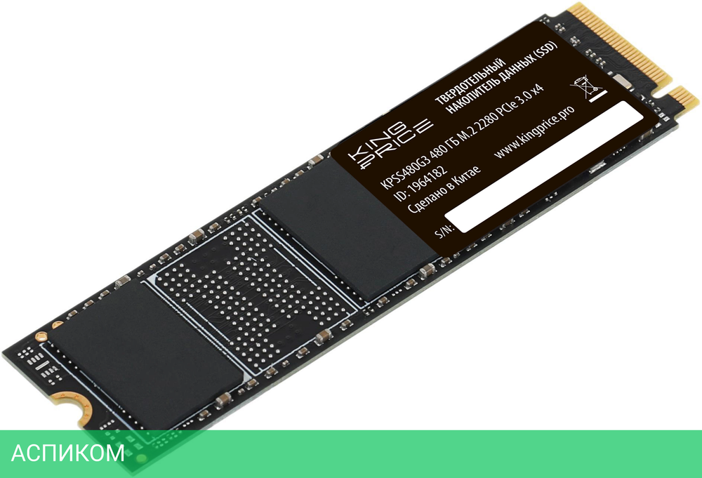 SSD диск KingPrice 480GB (KPSS480G3)