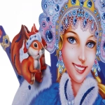 Плакат «Снегурочка с лесными друзьями» 40 см