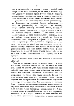 Физиология обыденной жизни | Льюис Джордж Генри