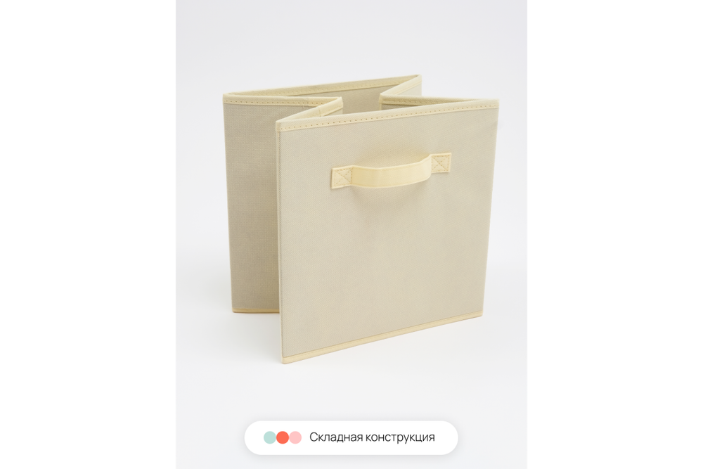 Набор складных коробок для хранения Home One, 30х30х30см, 2шт, крышка в комплекте, бежевый