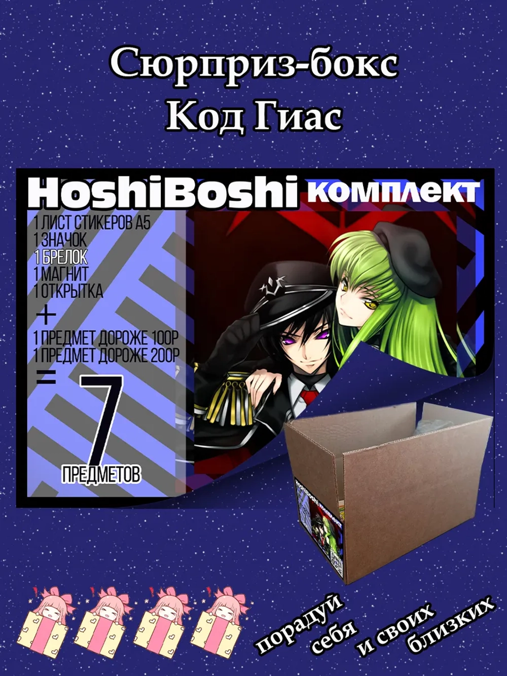 Набор для праздника