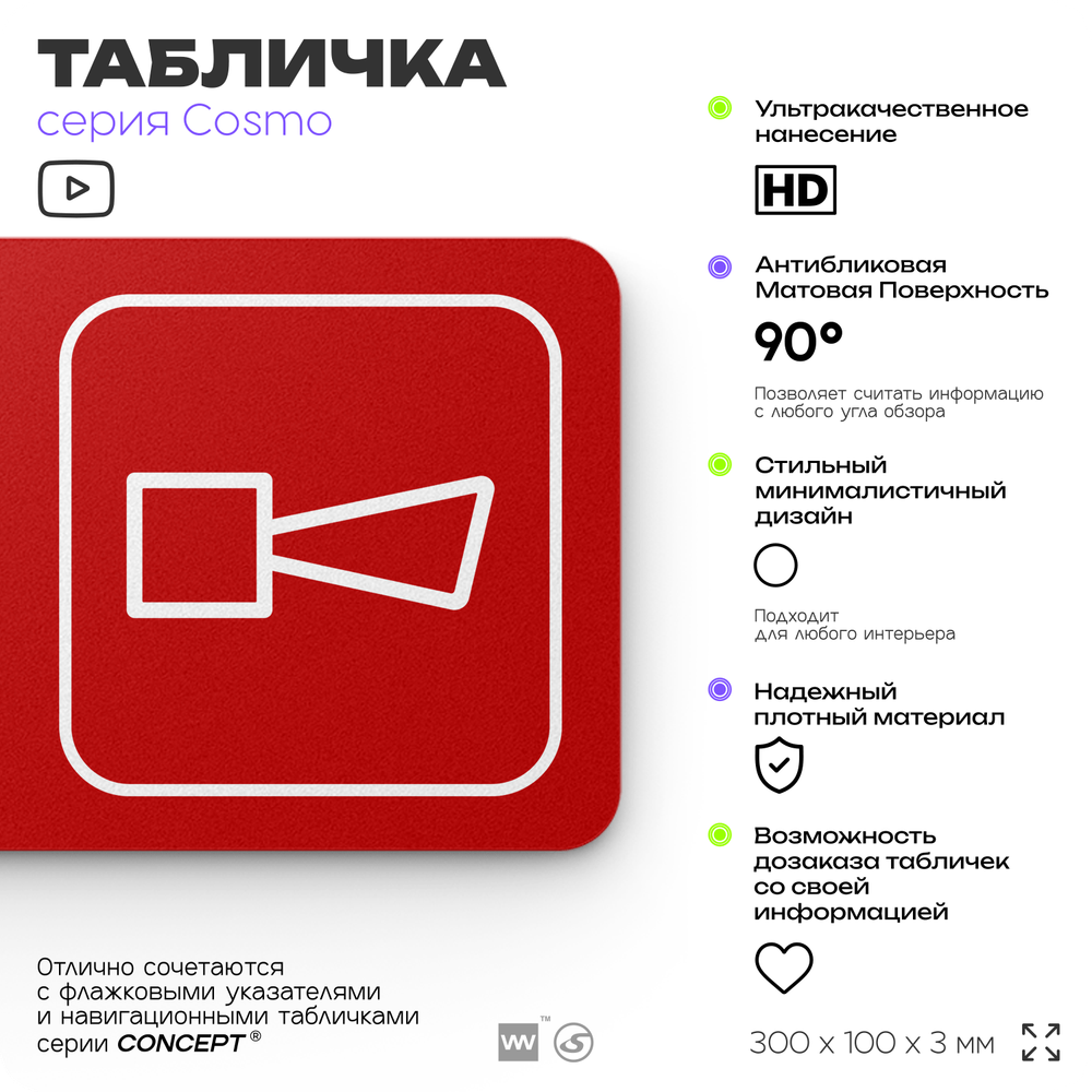 Табличка Звуковой оповещатель пожарной тревоги, по ПБ, 30 х 10 см, на стену, черная с двусторонним скотчем, серия COSMO, Айдентика Технолоджи