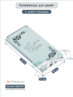 Купюрница деревянная, покраска акрил, с атласной леной, артикул КДХ-007