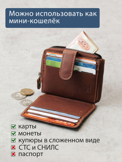 B240041R COGNAC - Картхолдер с RFID защитой MP
