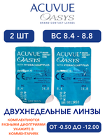 Двухнедельные контактные линзы Acuvue Oasys (2 линзы)