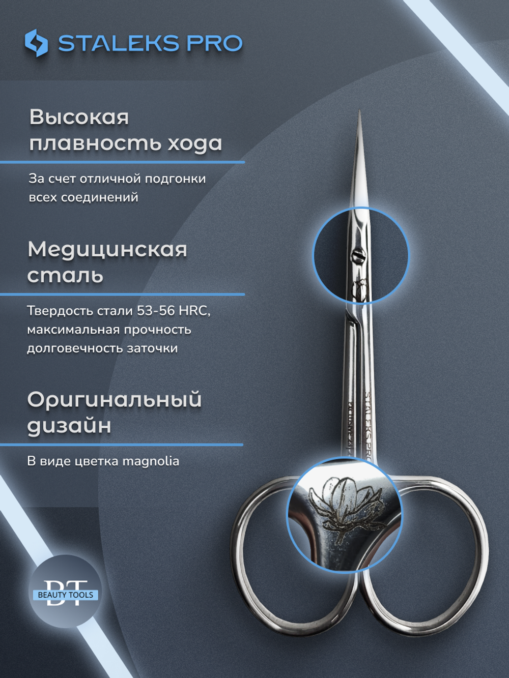 Профессиональные маникюрные ножницы для кутикулы с крючком Exclusive 23 type 2 (magnolia)