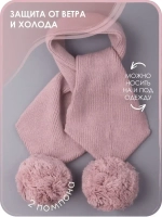 Шарф зимний вязаный с бубонами для девочки