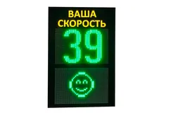 электронное табло