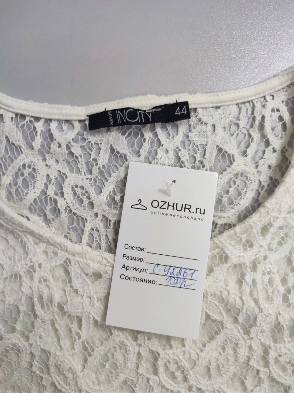 Платье Incity лаконичное 44 размер