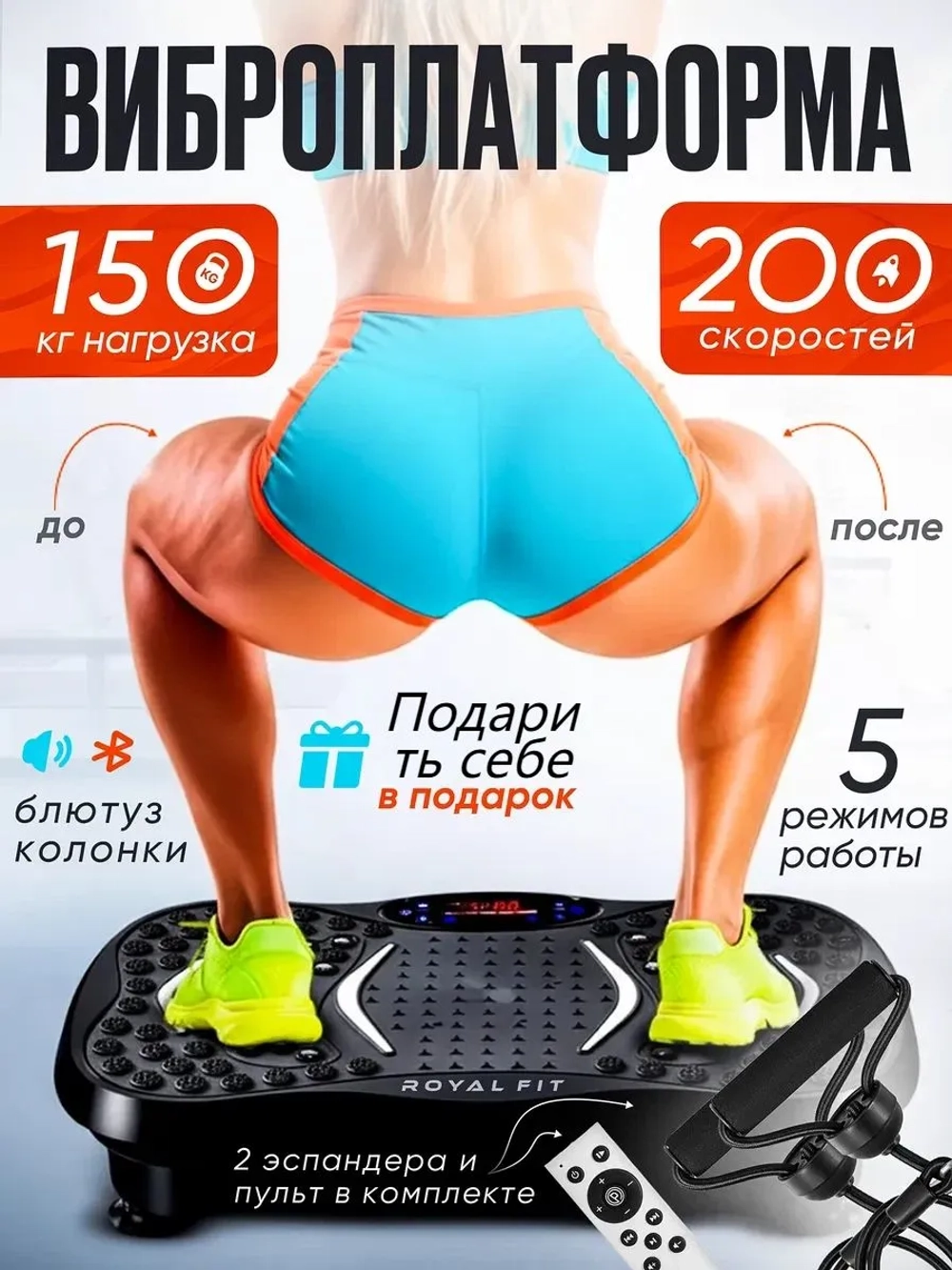 Виброплатформа для похудения, кардио тренажер домашний