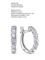 Серебряные сережки с фианитами