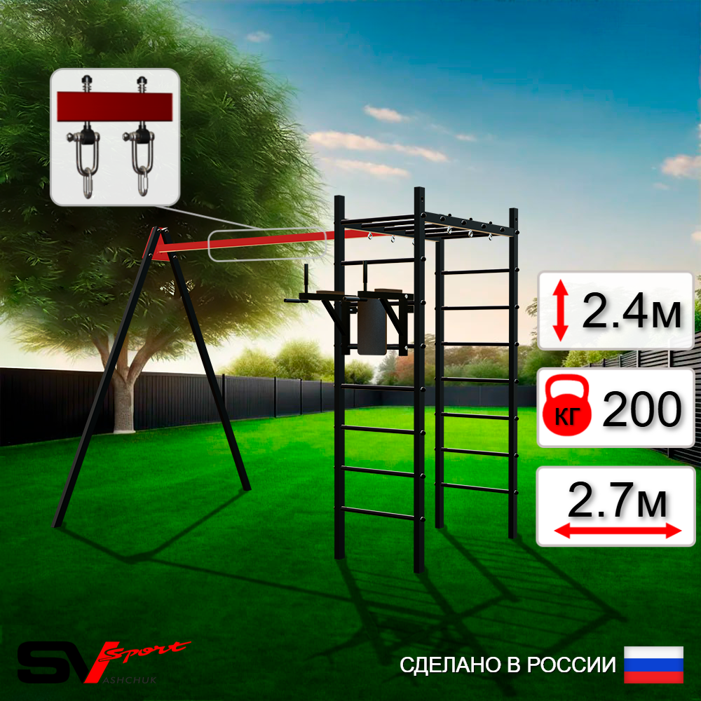 Уличный спортивно-игровой комплекс Sv Sport У3091В1 (Брусья/Подвесы на втулке)