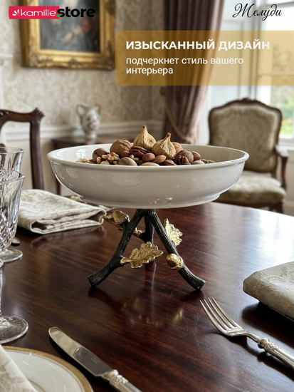 Блюдо для фруктов 25 см. из керамики на металлической ножке с декором "Желуди"